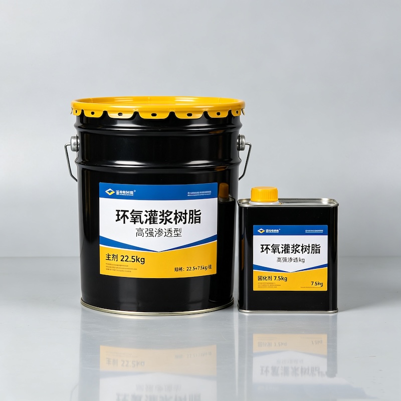 余杭环氧树酯灌浆材料